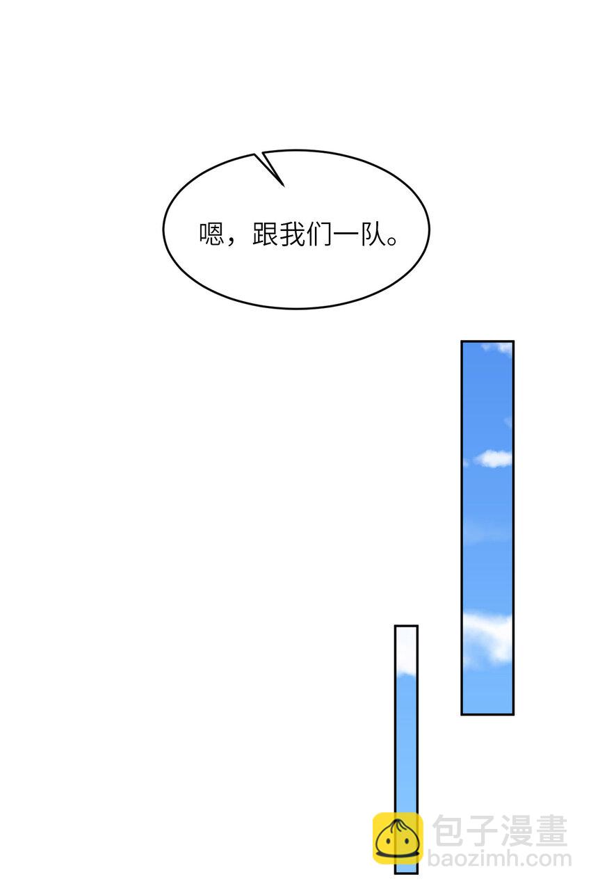 第74话 队友的人选(1/2)-第76话