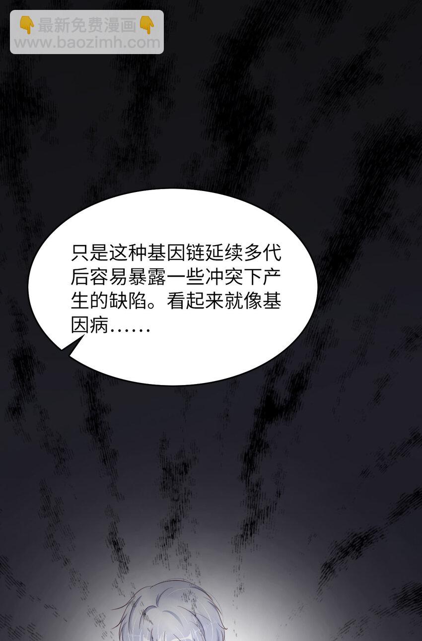 第76话 令人不安的人(1/2)-第78话