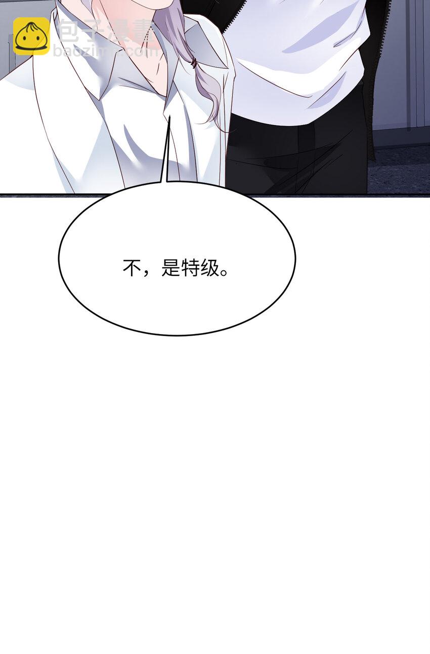 第76话 令人不安的人(1/2)-第78话