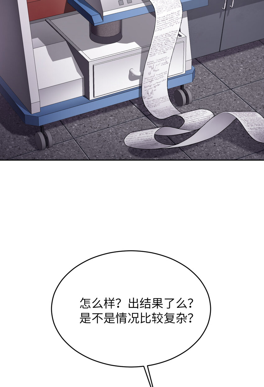 第76话 令人不安的人(1/2)-第78话