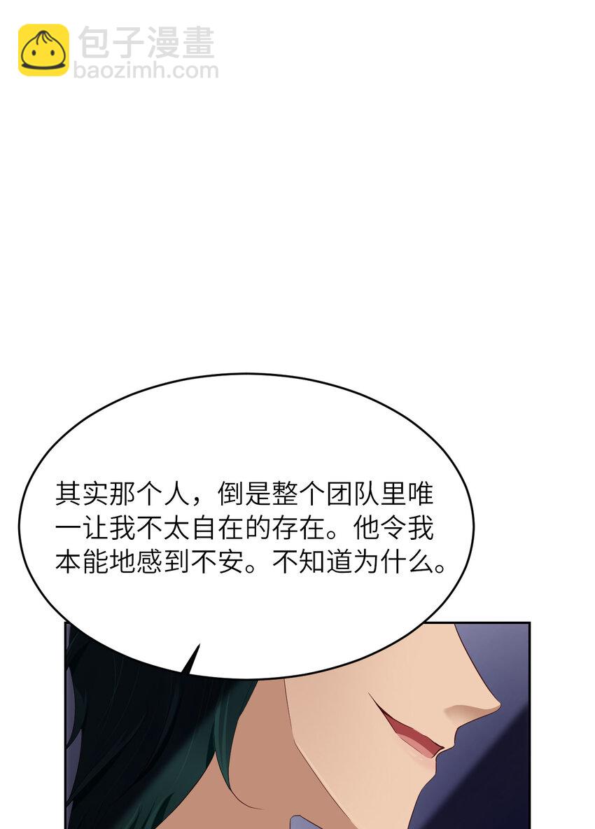 第76话 令人不安的人(1/2)-第78话