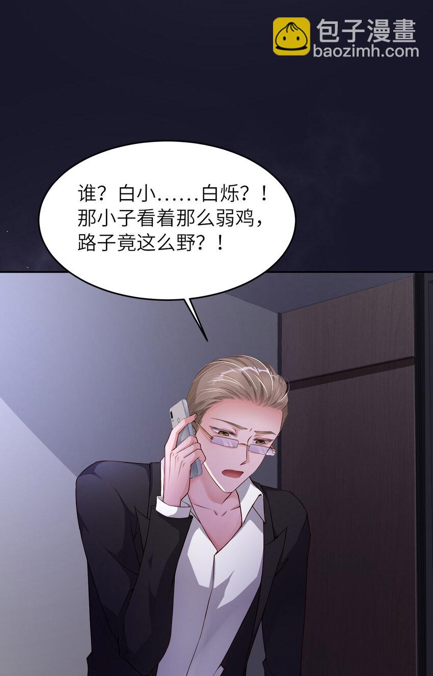 第76话 令人不安的人(1/2)-第78话