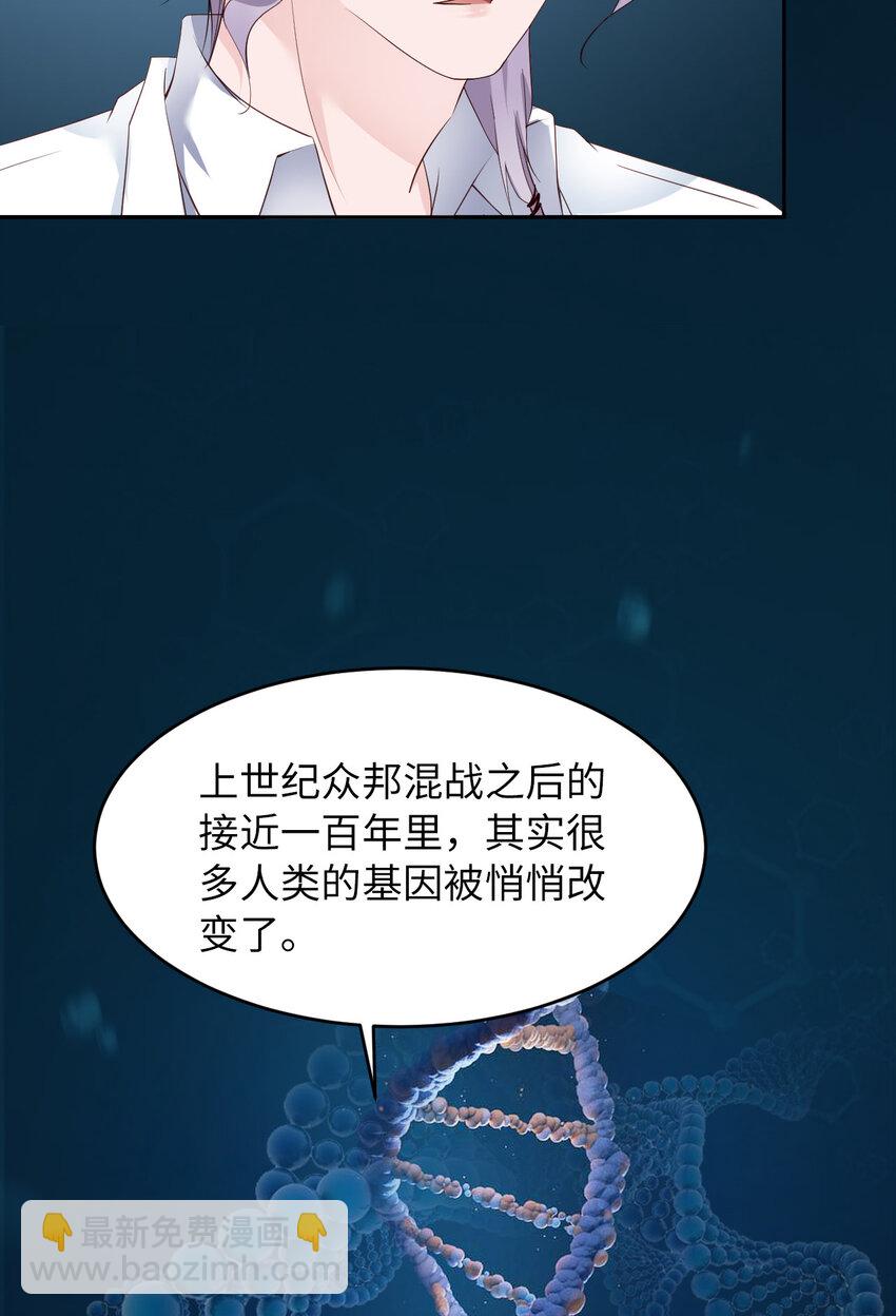 第76话 令人不安的人(1/2)-第78话