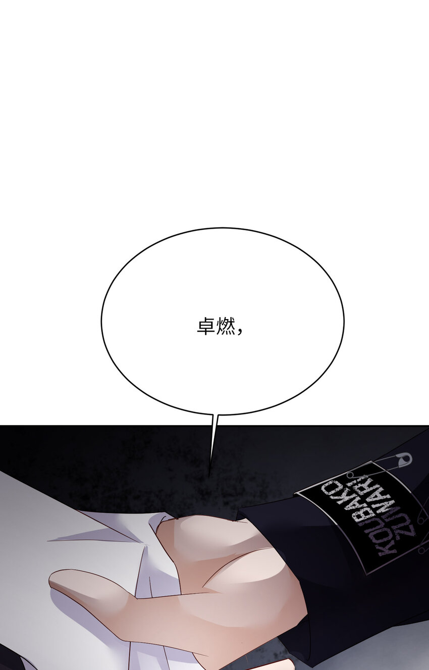 第78话 金主？(1/2)-第80话