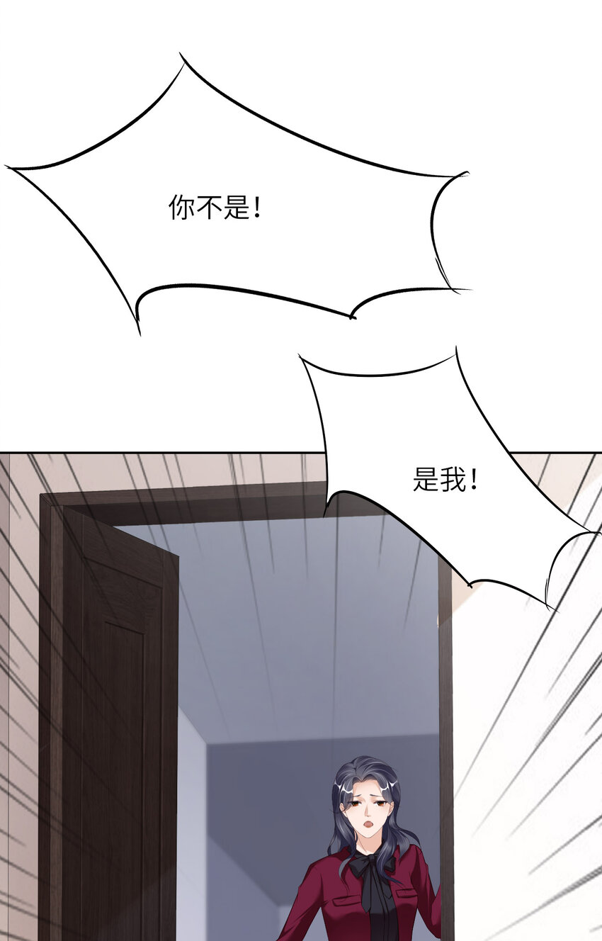 第78话 金主？(1/2)-第80话