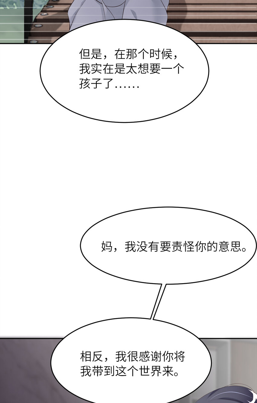 第78话 金主？(1/2)-第80话