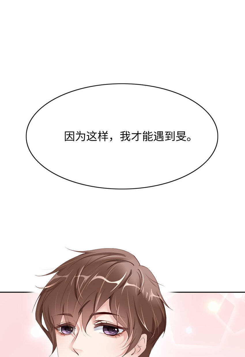 第78话 金主？(1/2)-第80话