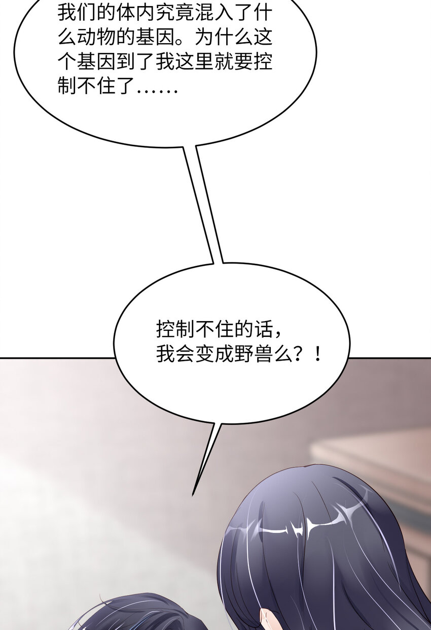 第78话 金主？(1/2)-第80话