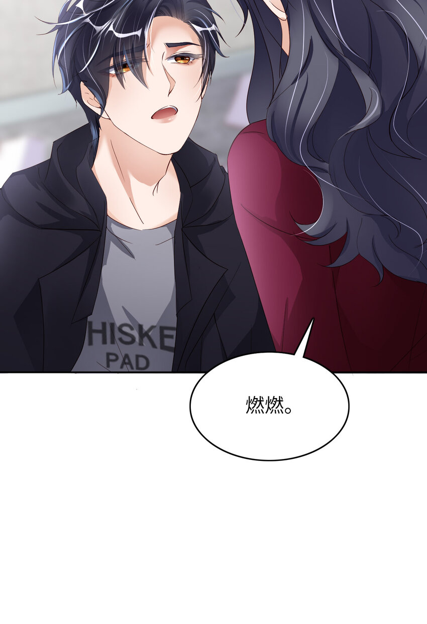 第78话 金主？(1/2)-第80话
