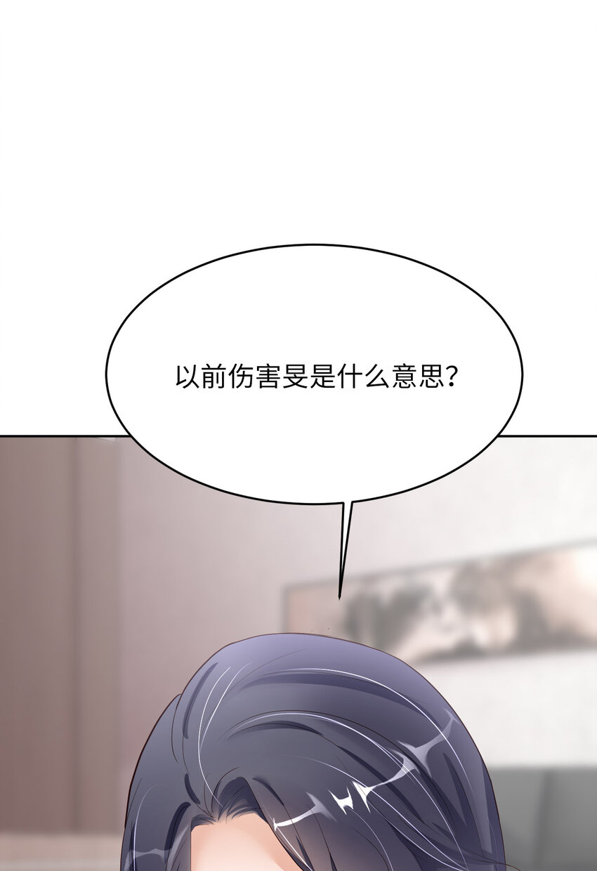 第78话 金主？(1/2)-第80话
