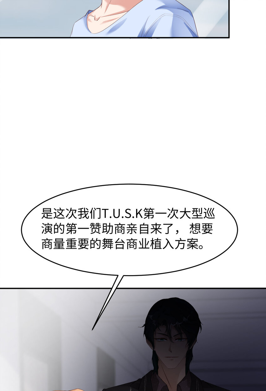 第78话 金主？(1/2)-第80话