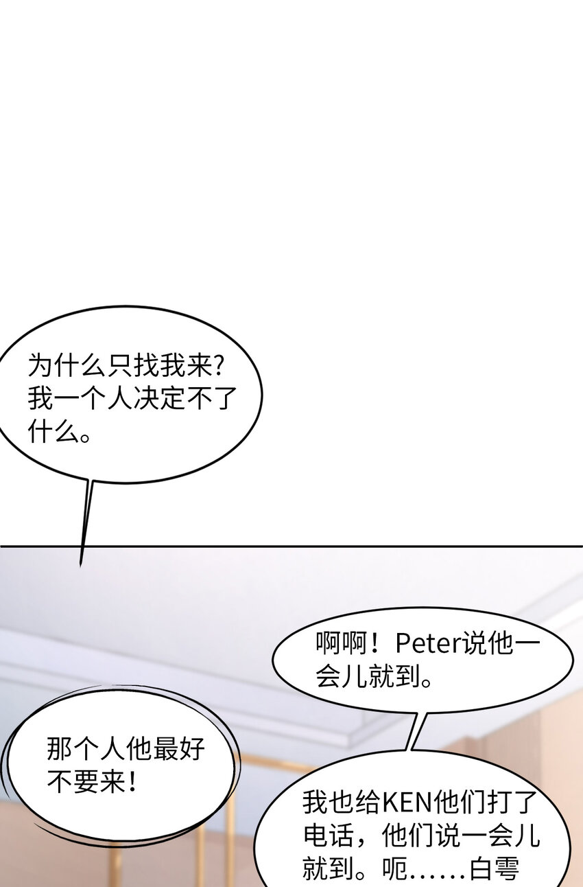 第78话 金主？(1/2)-第80话