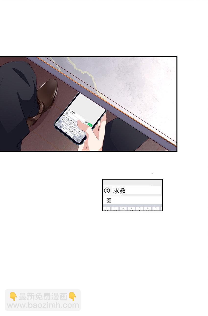 第78话 金主？(1/2)-第80话