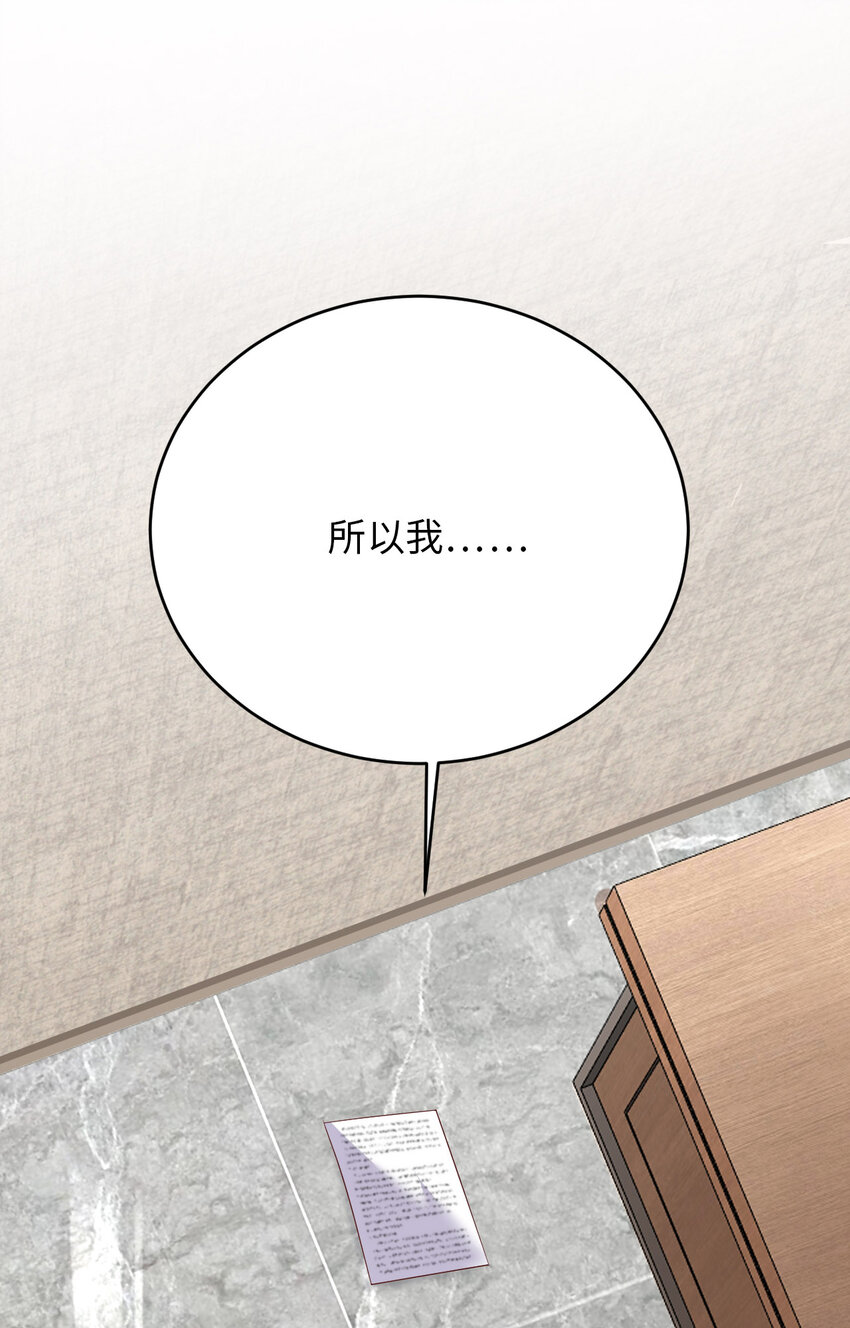 第78话 金主？(1/2)-第80话