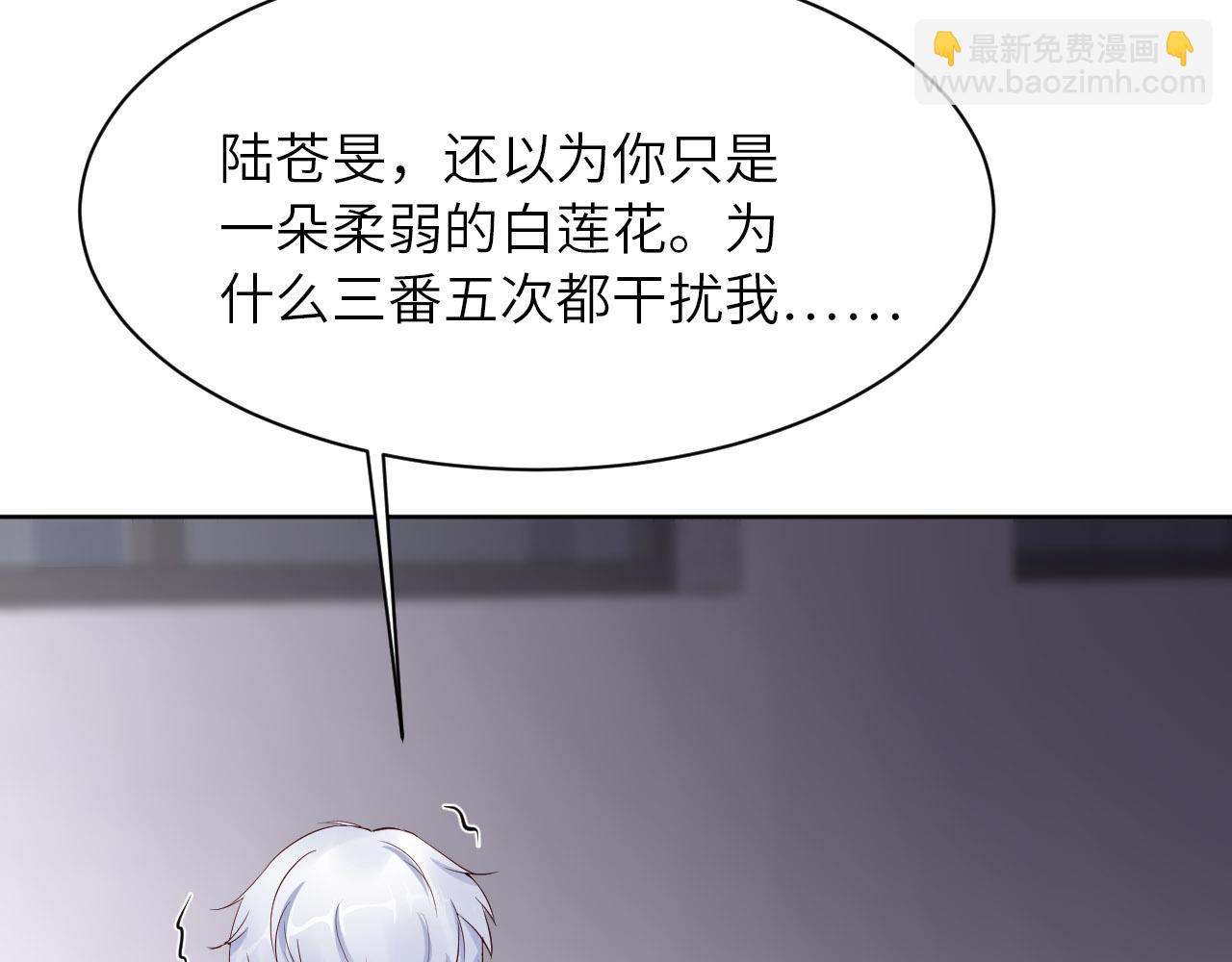 第88话 你好性感！(1/3)-第90话