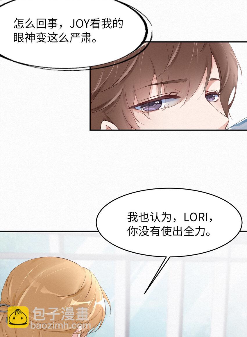 第9话 瞧不起谁呢？-第10话