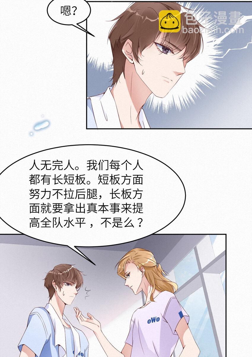 第9话 瞧不起谁呢？-第10话