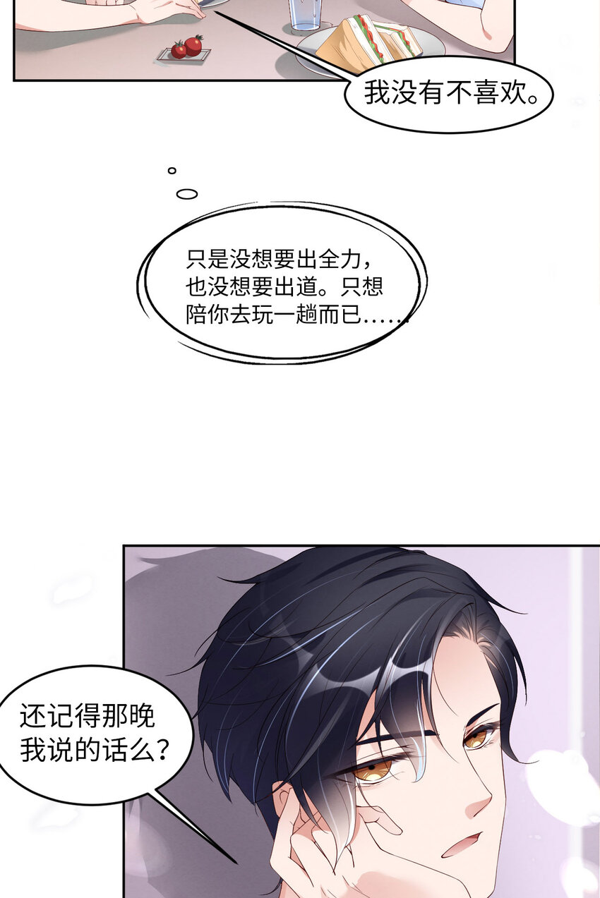 第9话 瞧不起谁呢？-第10话