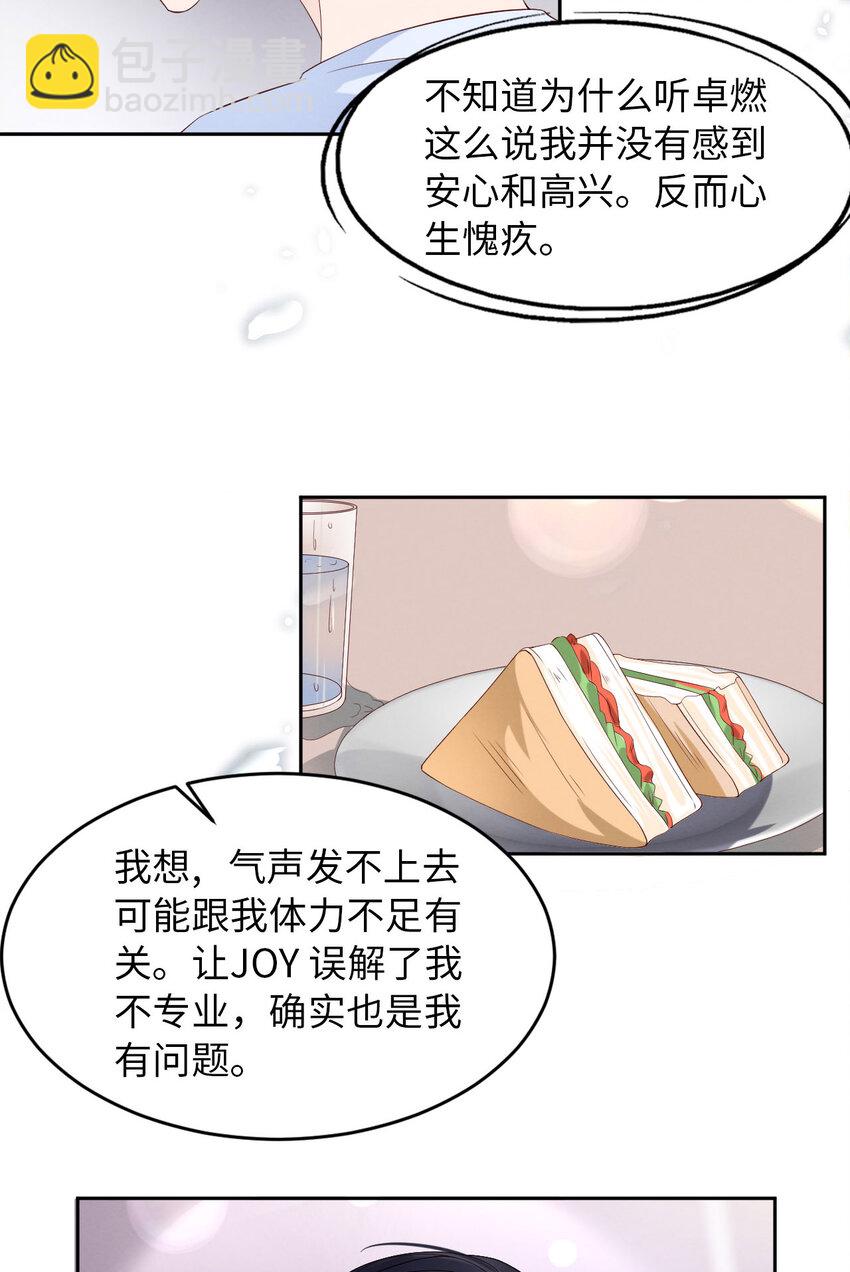 第9话 瞧不起谁呢？-第10话