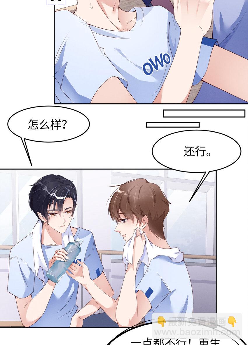 第9话 瞧不起谁呢？-第10话