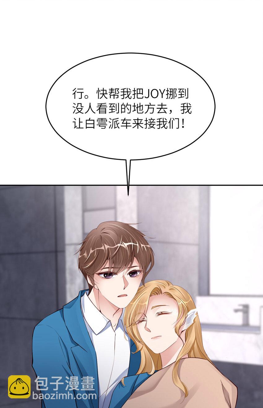 第84话 怎么哭了？(1/2)-第86话