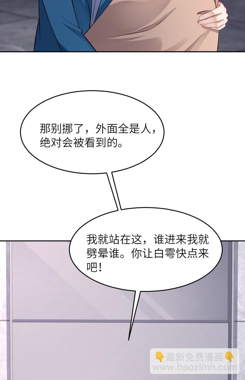 第84话 怎么哭了？(1/2)-第86话