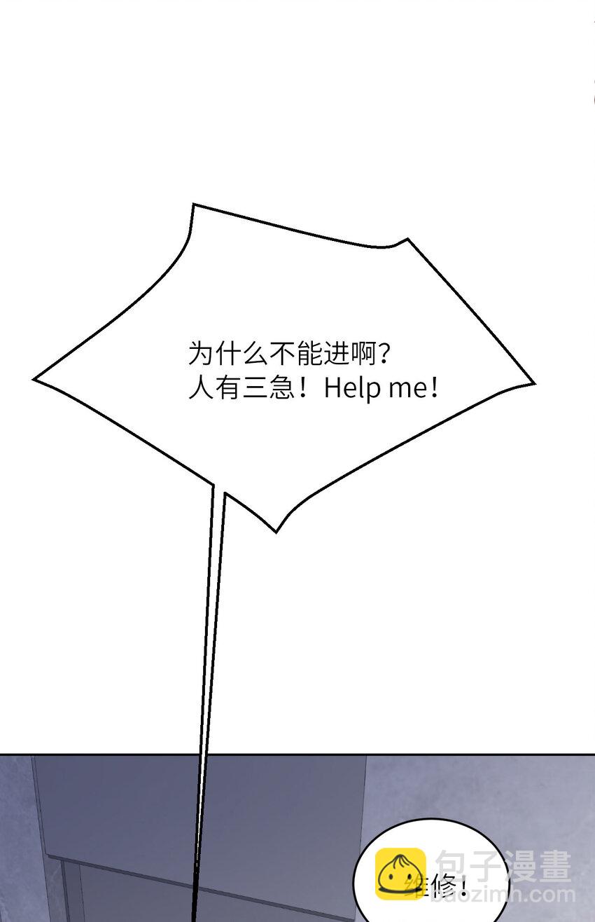 第84话 怎么哭了？(1/2)-第86话