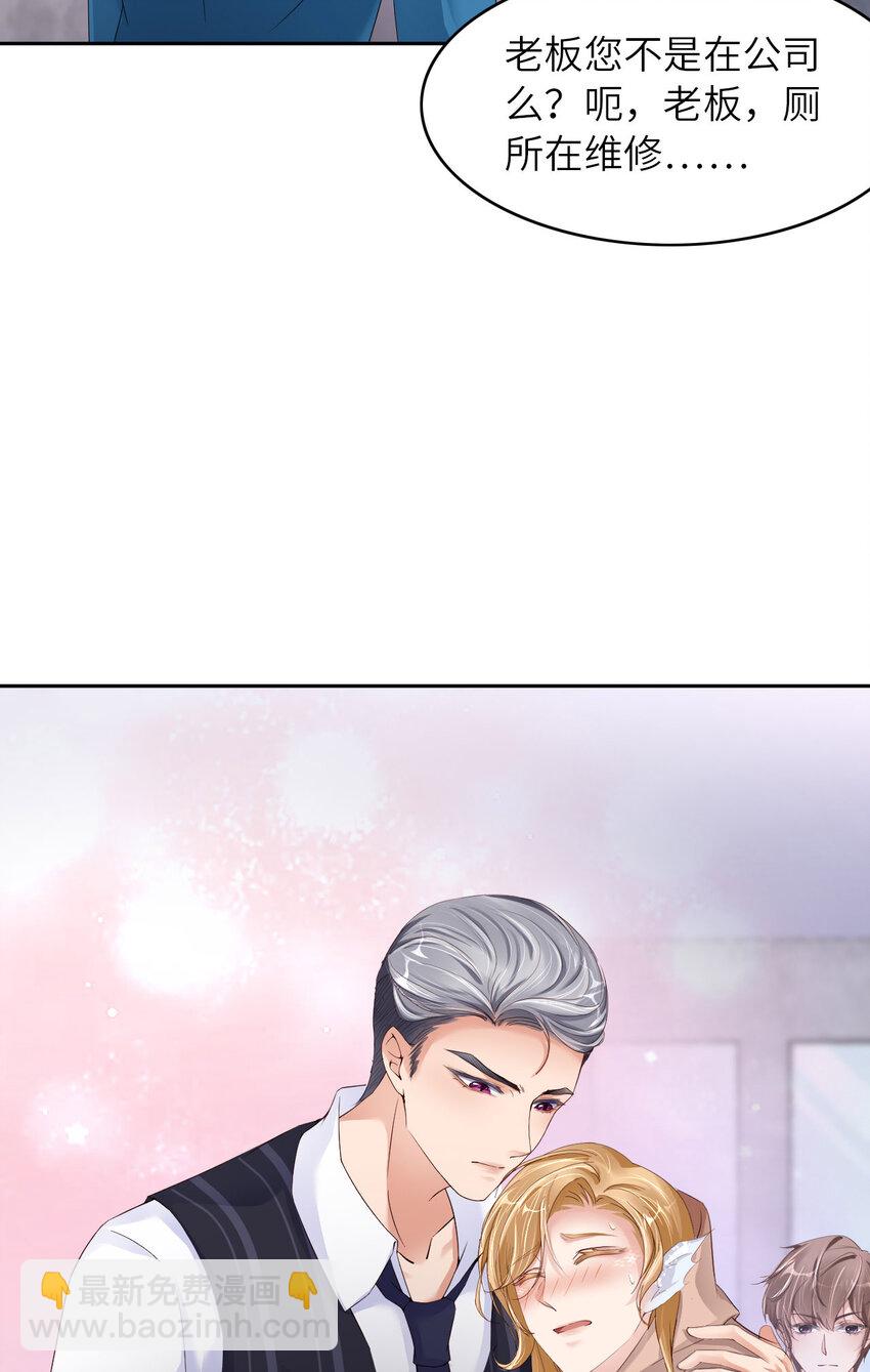 第84话 怎么哭了？(1/2)-第86话