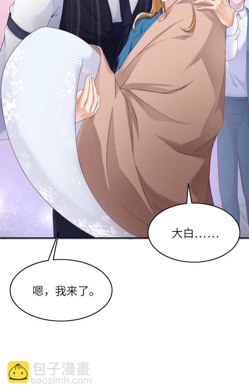第84话 怎么哭了？(1/2)-第86话