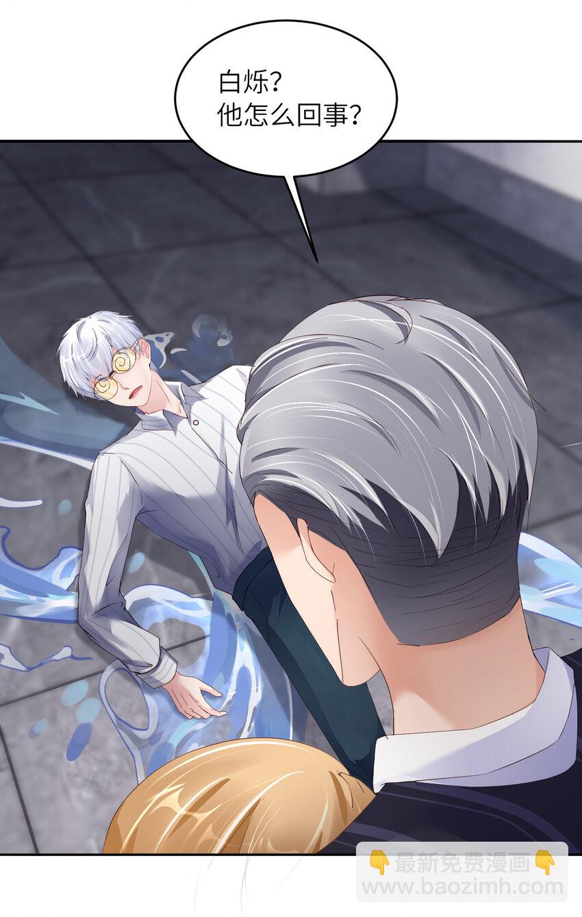 第84话 怎么哭了？(1/2)-第86话