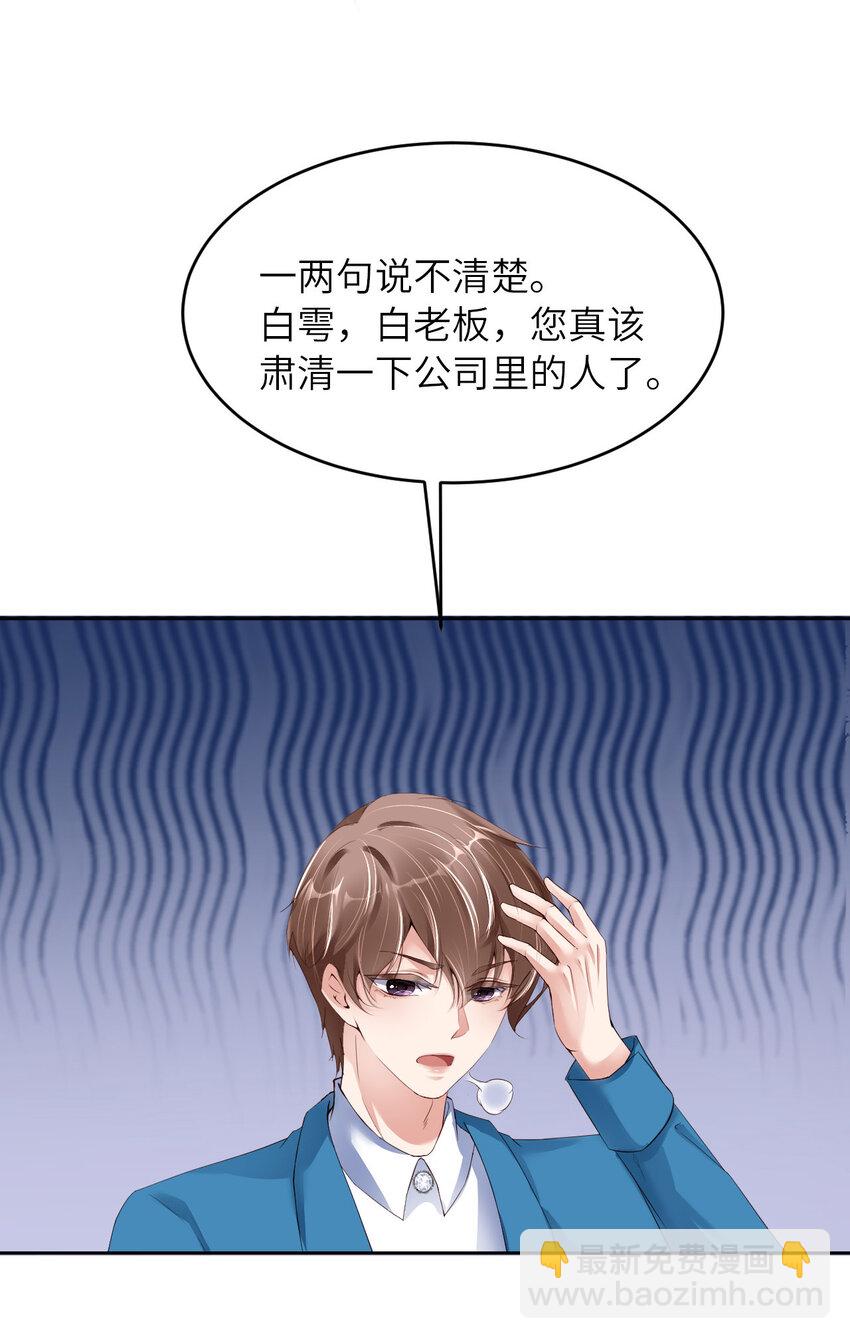 第84话 怎么哭了？(1/2)-第86话