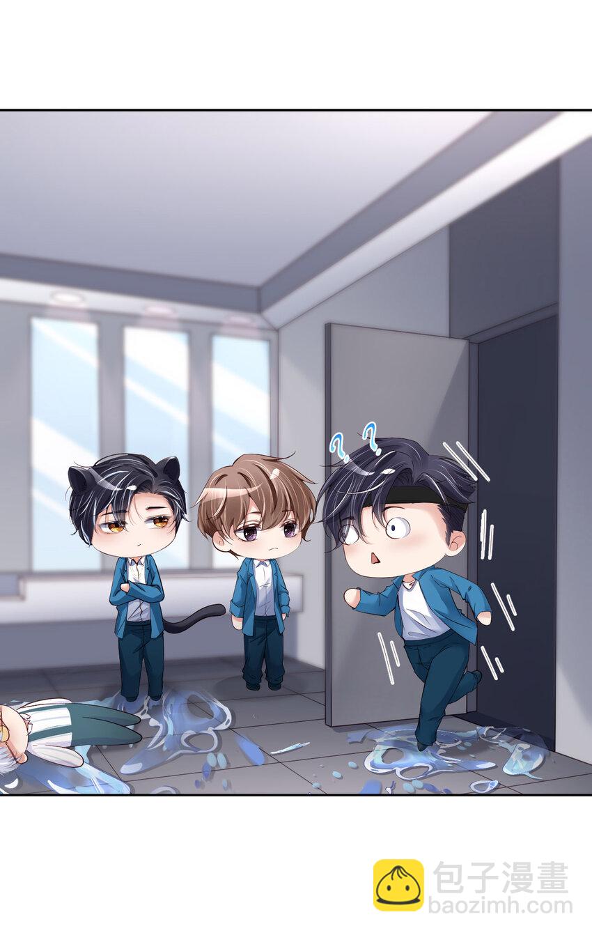 第84话 怎么哭了？(1/2)-第86话