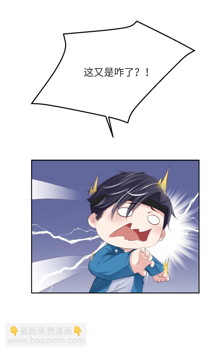 第84话 怎么哭了？(1/2)-第86话