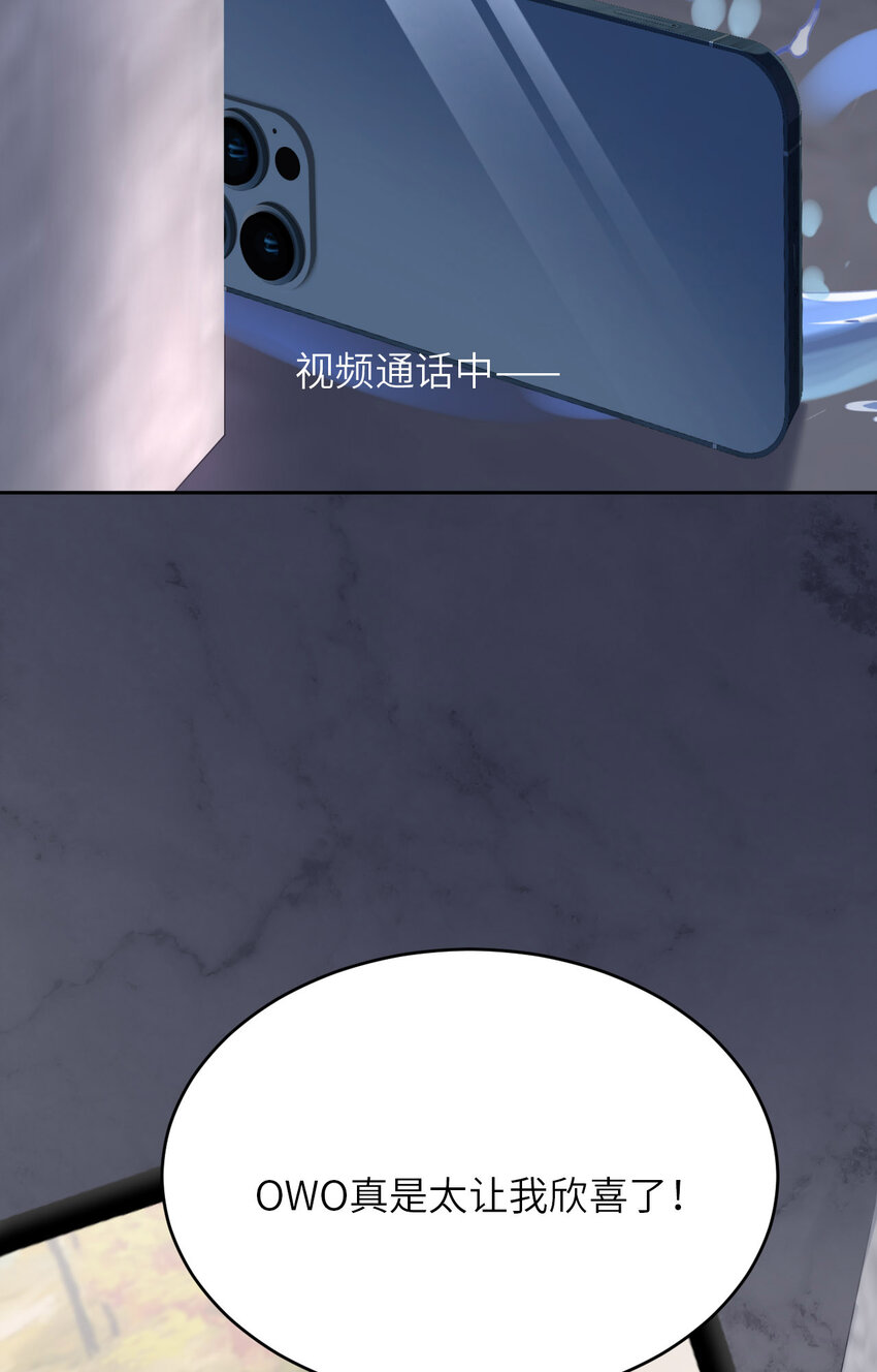 第84话 怎么哭了？(1/2)-第86话
