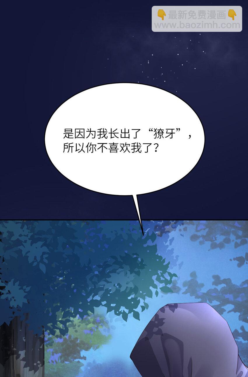 第84话 怎么哭了？(1/2)-第86话
