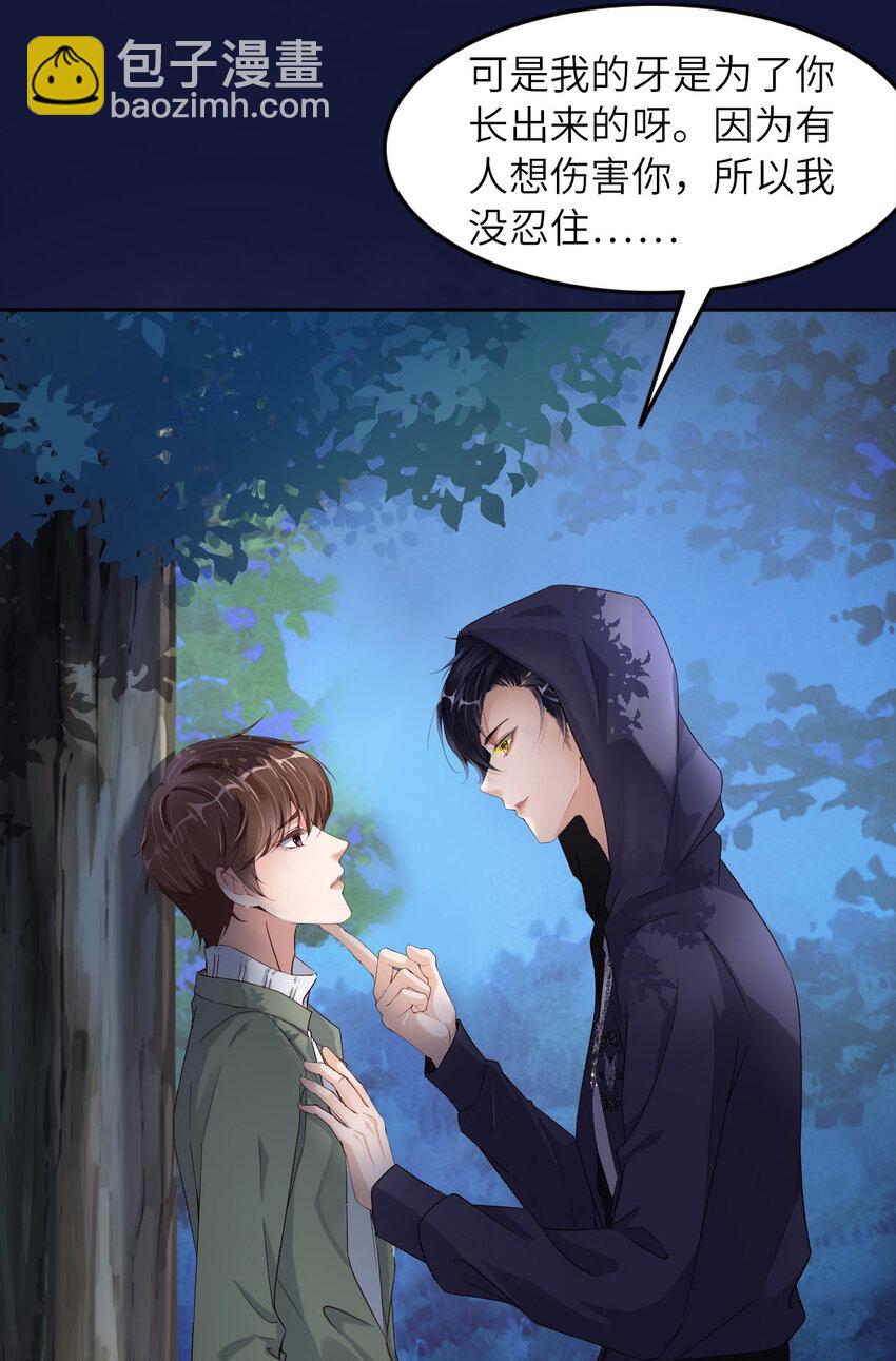 第84话 怎么哭了？(1/2)-第86话
