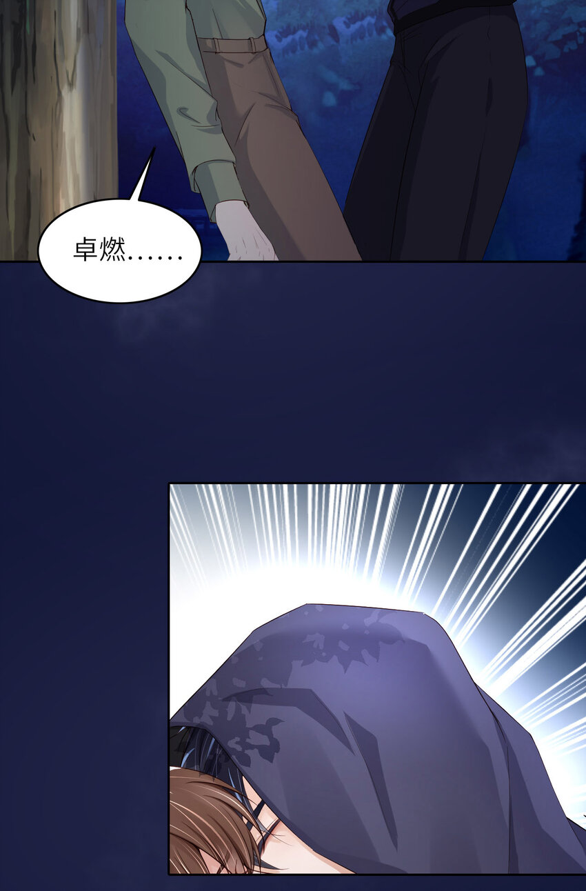 第84话 怎么哭了？(1/2)-第86话
