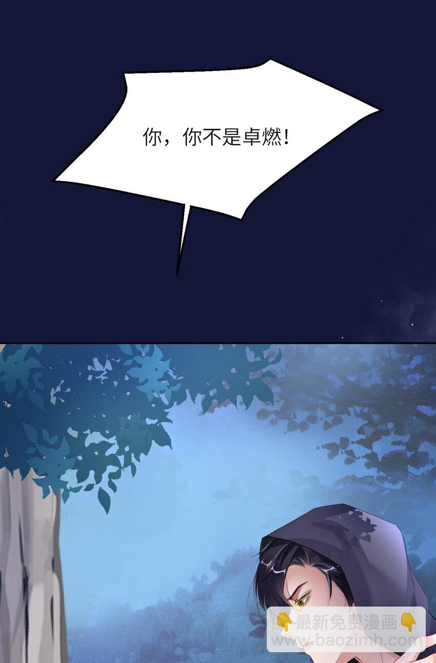 第84话 怎么哭了？(1/2)-第86话