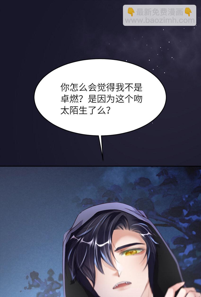 第84话 怎么哭了？(1/2)-第86话