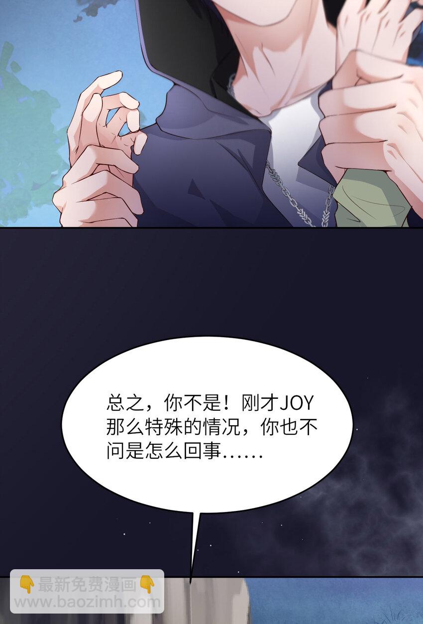 第84话 怎么哭了？(1/2)-第86话