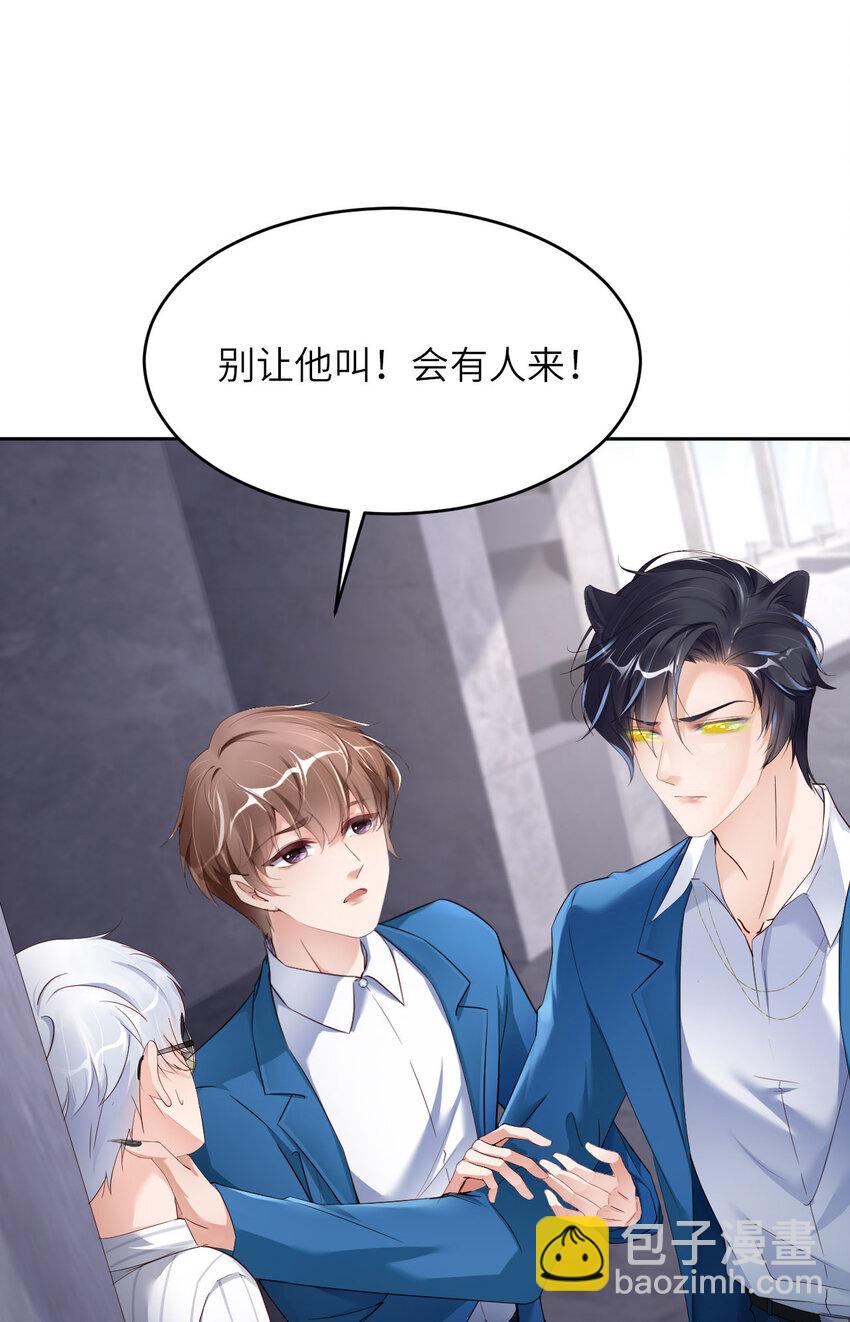 第84话 怎么哭了？(1/2)-第86话