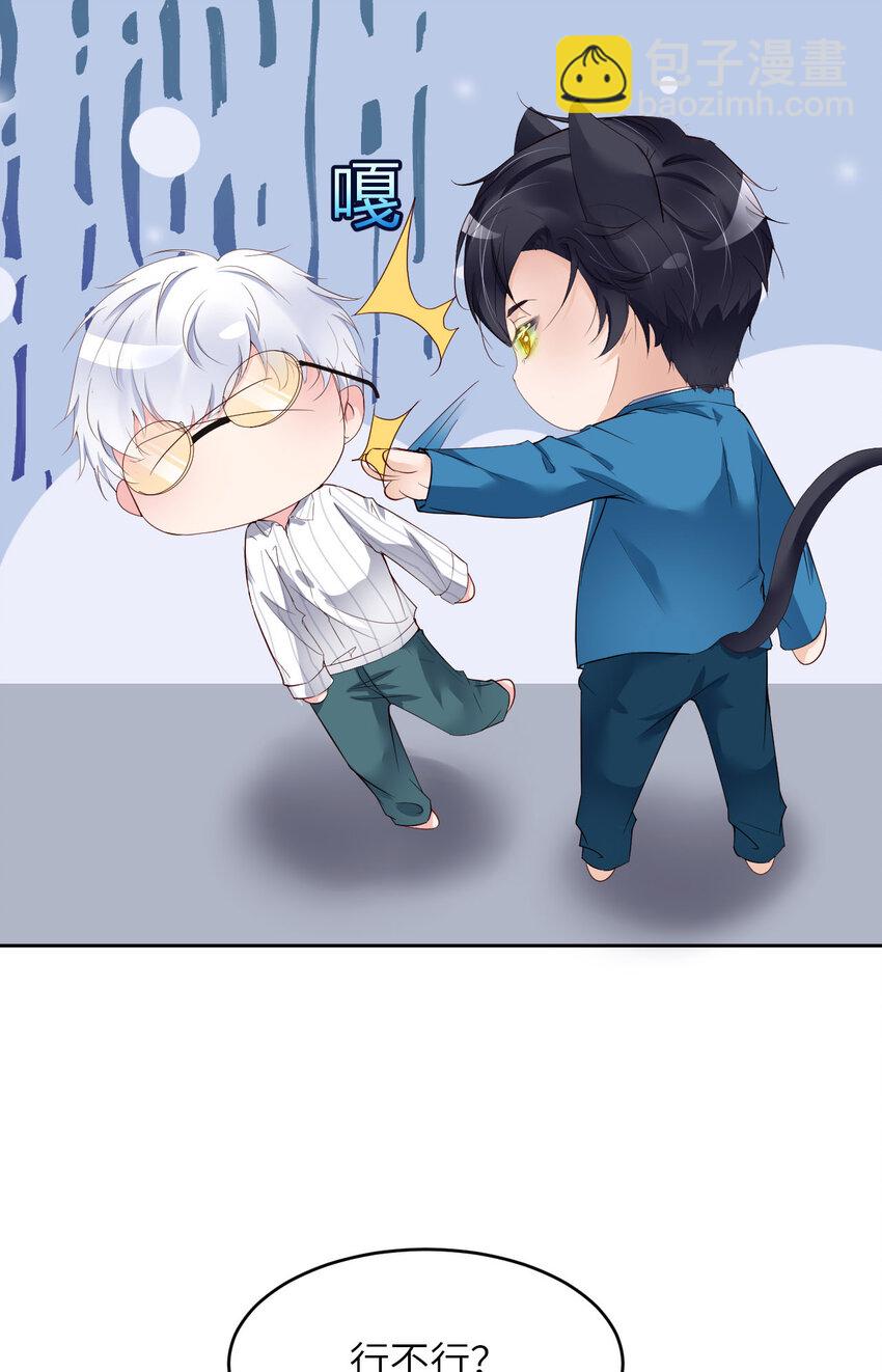 第84话 怎么哭了？(1/2)-第86话