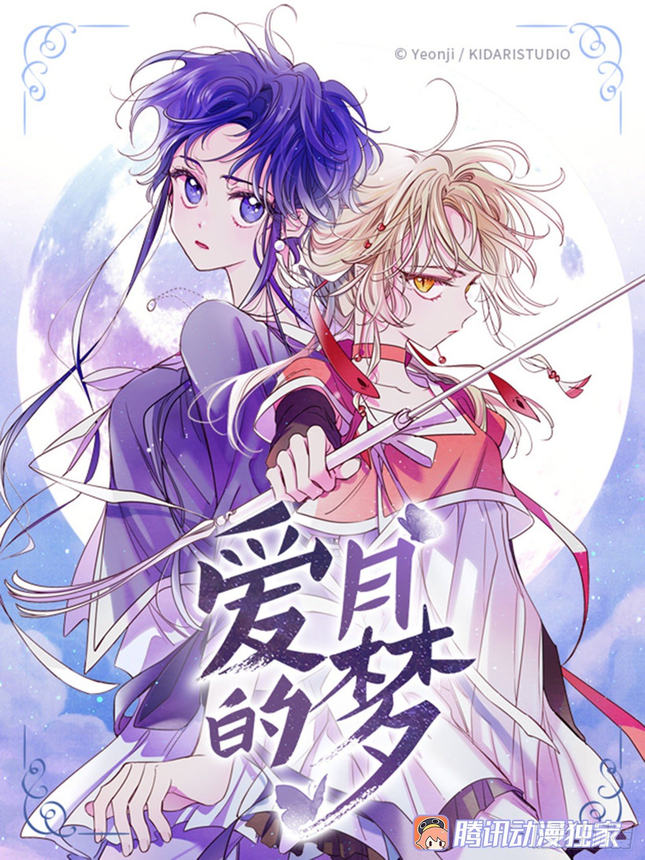 1.救主(1/3)-第2话