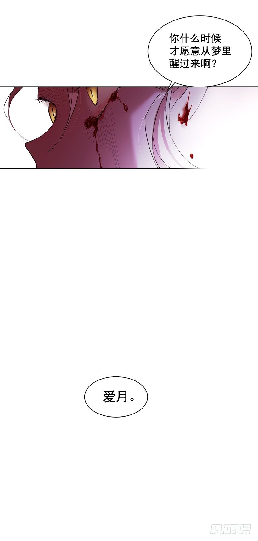 1.救主(1/3)-第2话