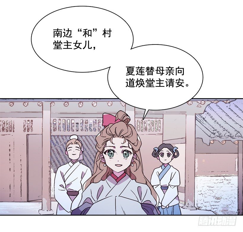 1.救主(1/3)-第2话