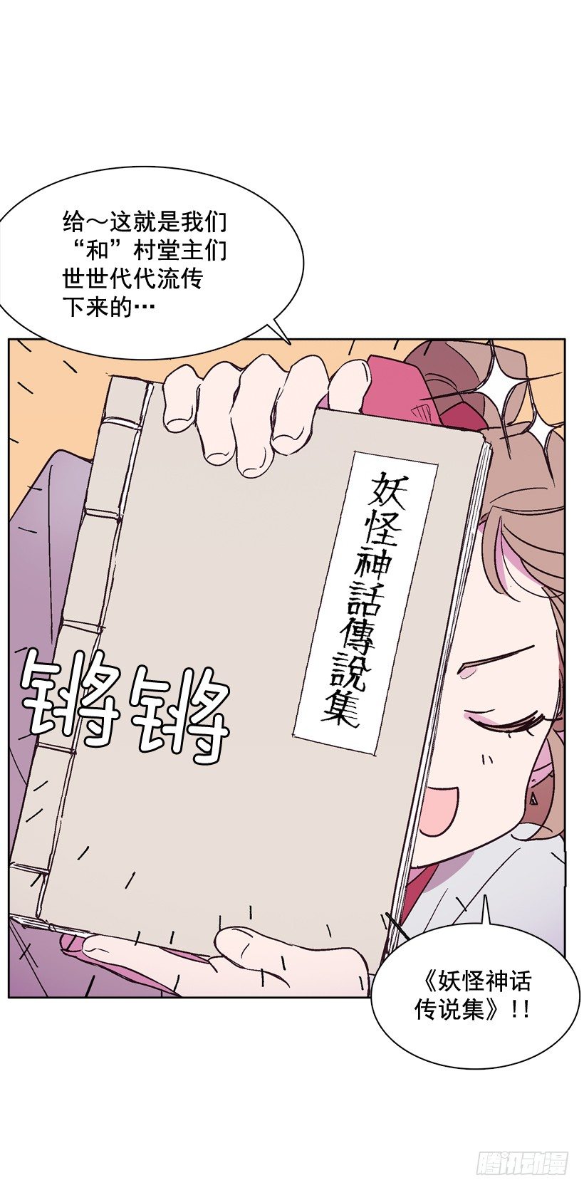 1.救主(1/3)-第2话