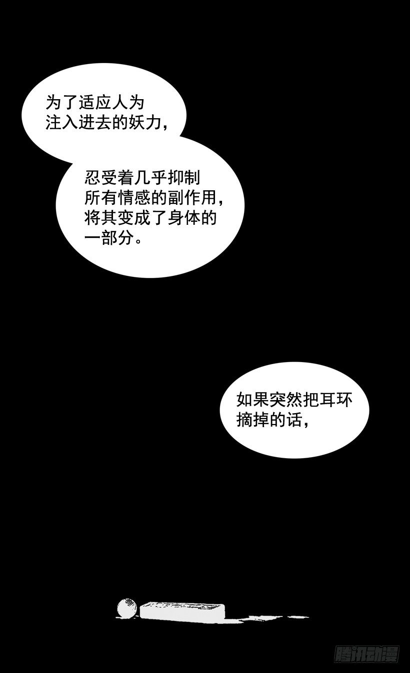 11.情报(1/2)-第12话