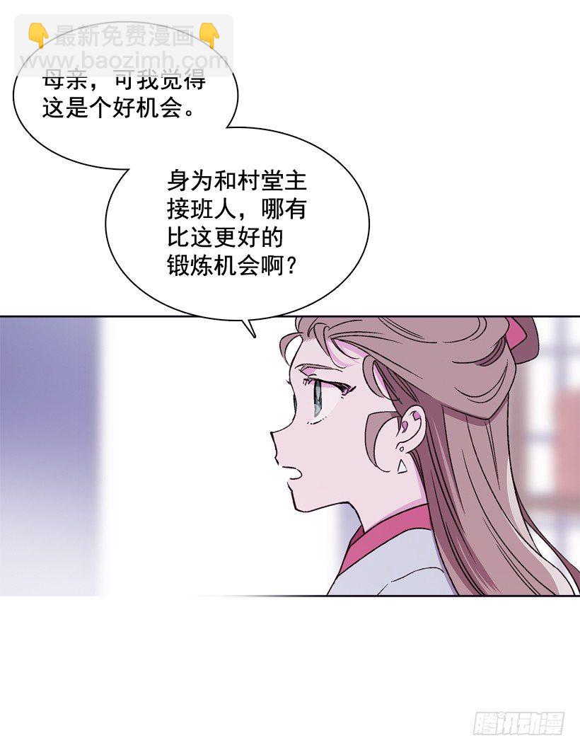 13.偷听(1/2)-第14话