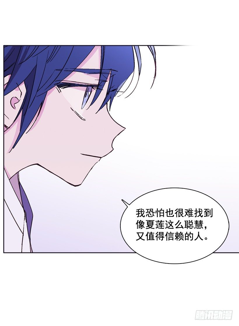 13.偷听(1/2)-第14话