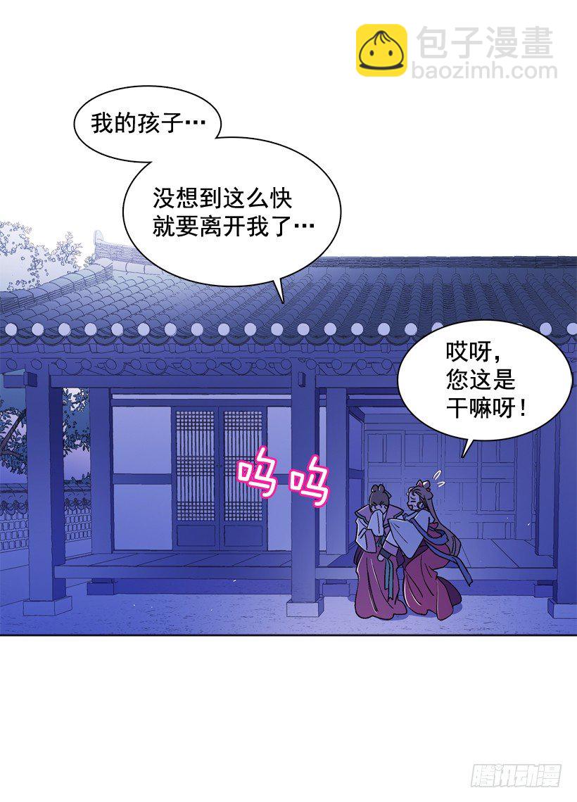 13.偷听(1/2)-第14话